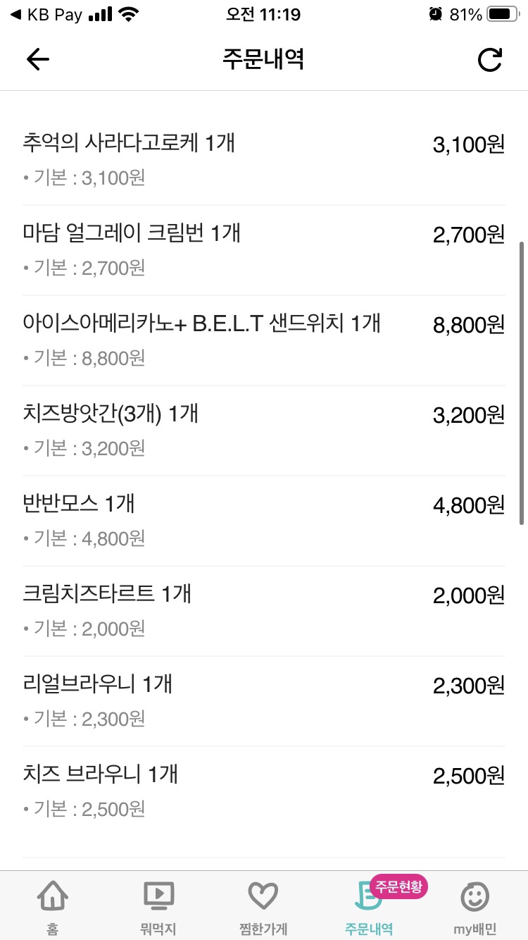 뚜레쥬르(단구점) 이미지