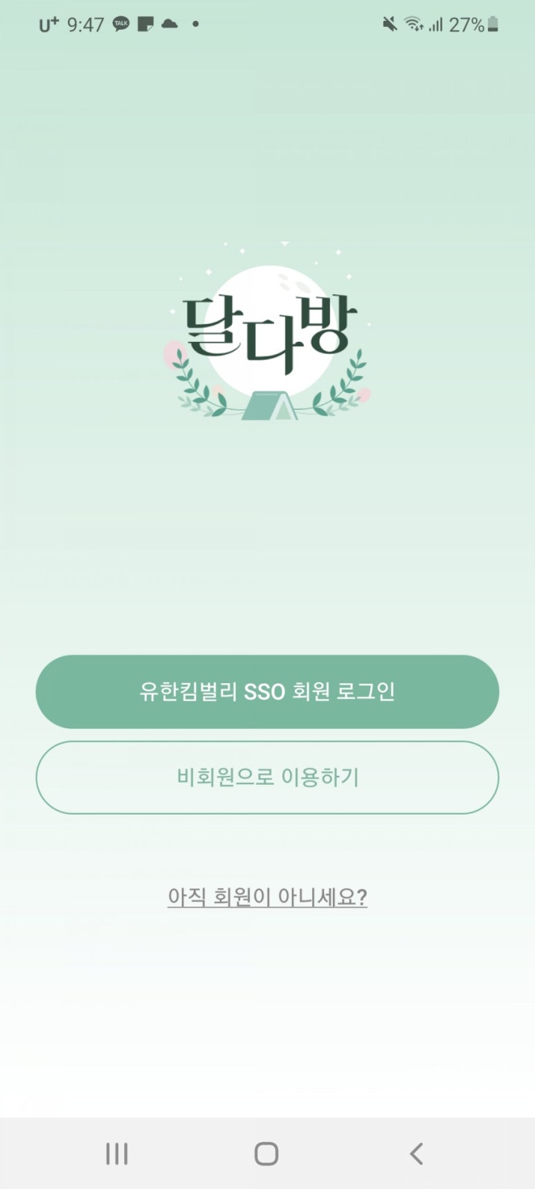 달다방 이미지