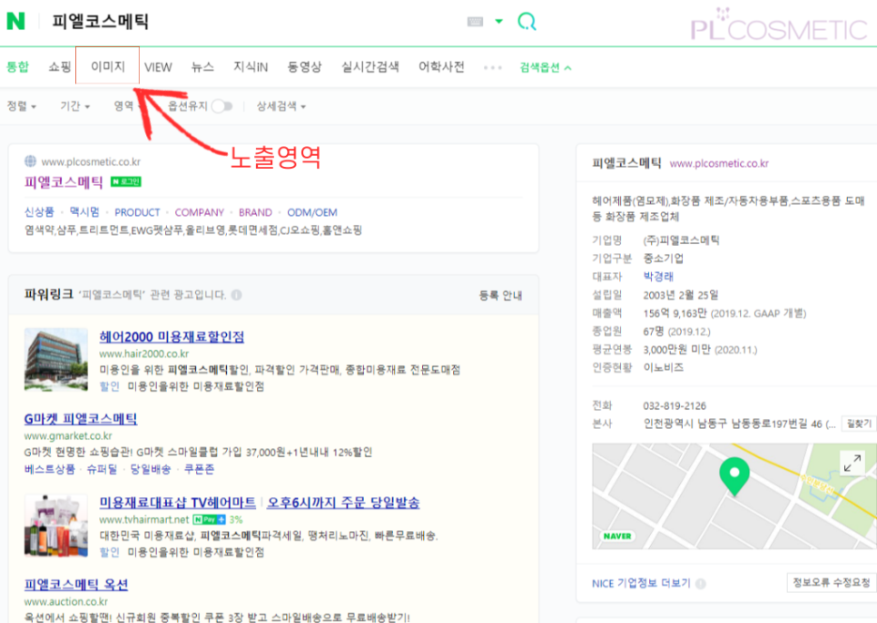 (주)피엘마케팅 이미지