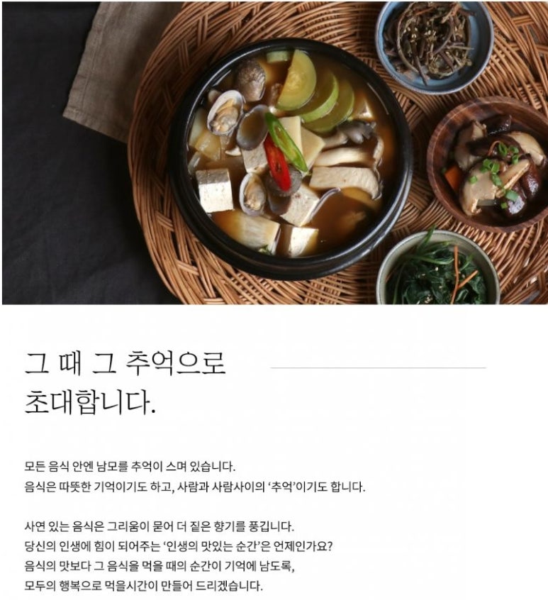지브로 푸드 이미지