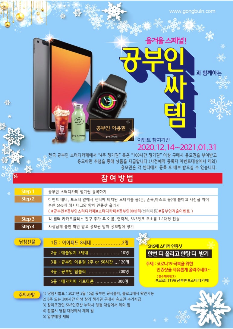 꿀스터디카페 이미지