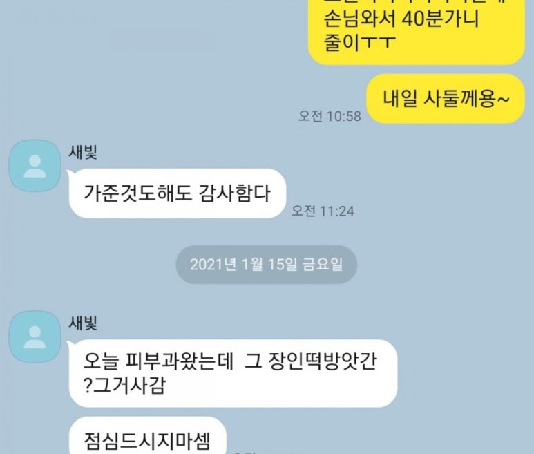 시내떡방앗간 이미지