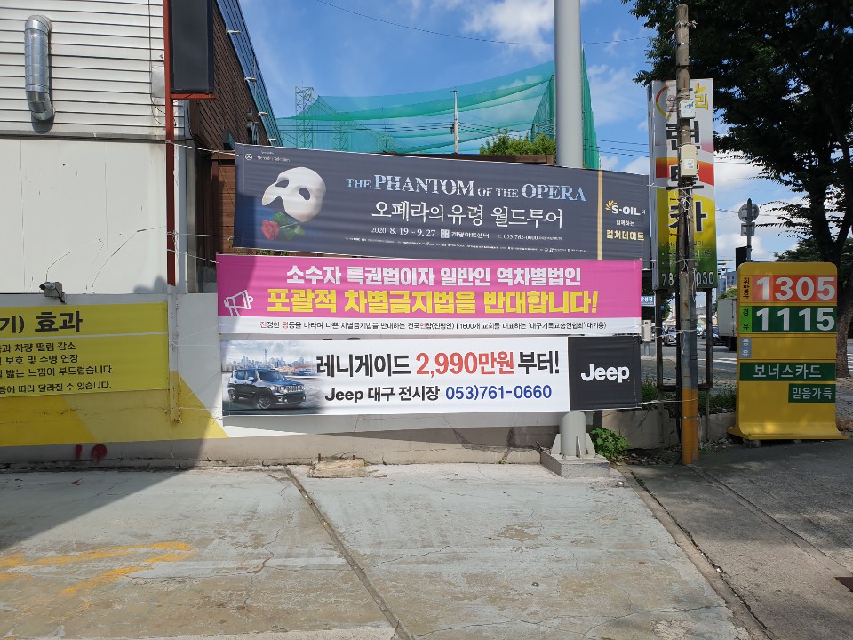 대구주유소 이미지