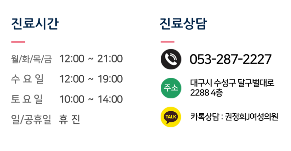권정희제이여성의원 이미지