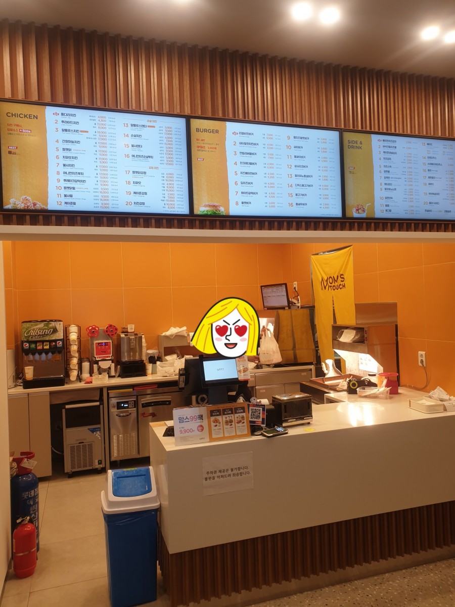 맘스터치양천 이미지