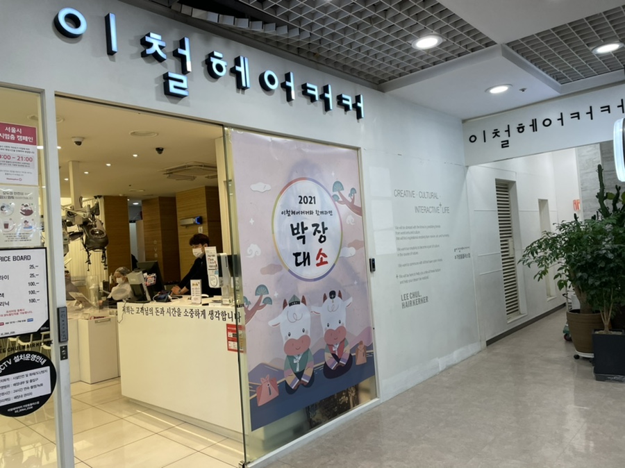 홈플러스(주)가양점 이미지