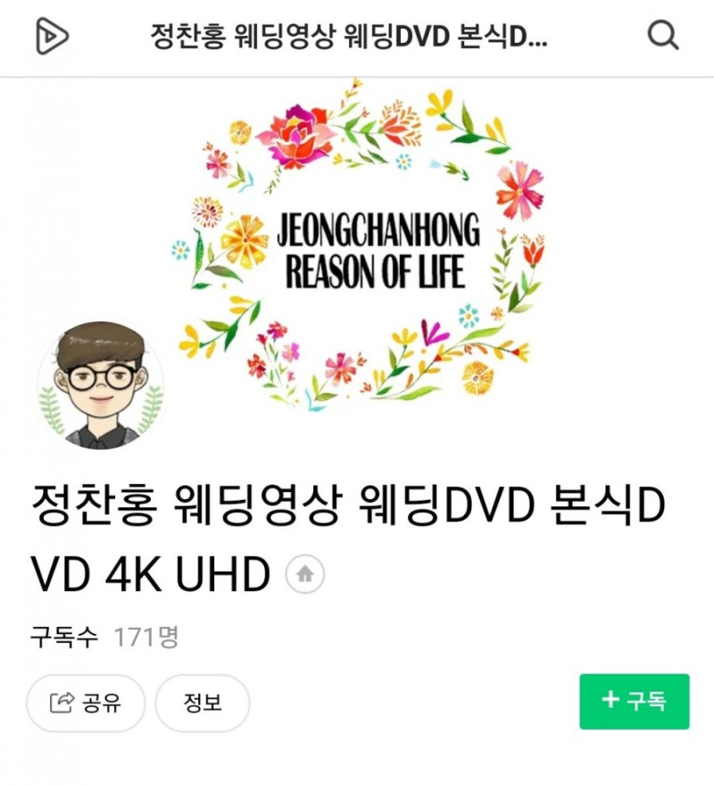 정찬홍웨딩 이미지
