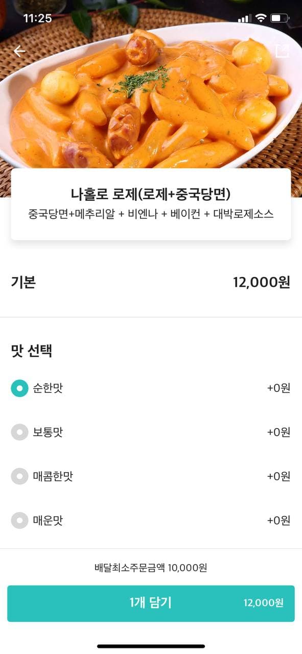 배떡 호계점 이미지