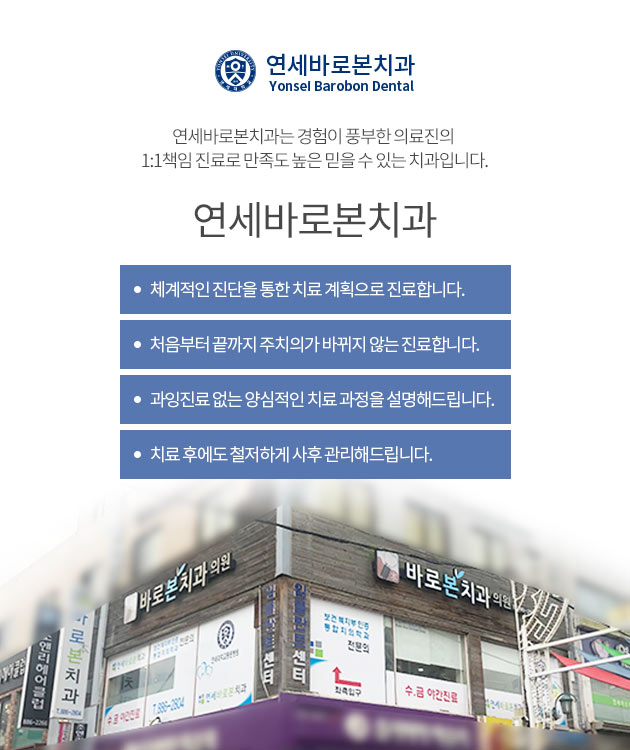연세바로본의원 이미지