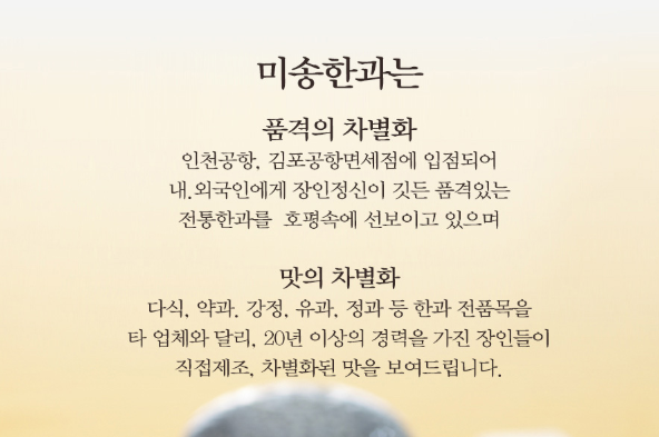 미송식품 이미지