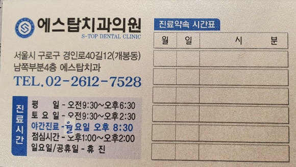 에스탑의원 이미지