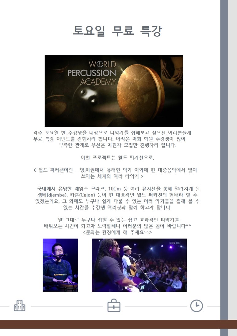 올댓실용음악학원 이미지
