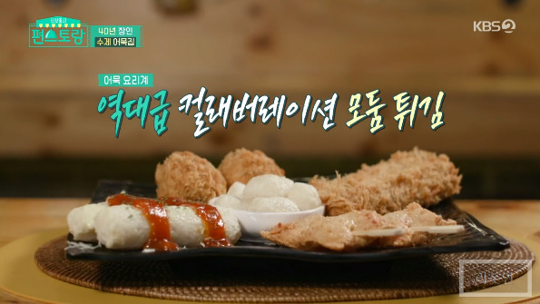 어묵집 이미지