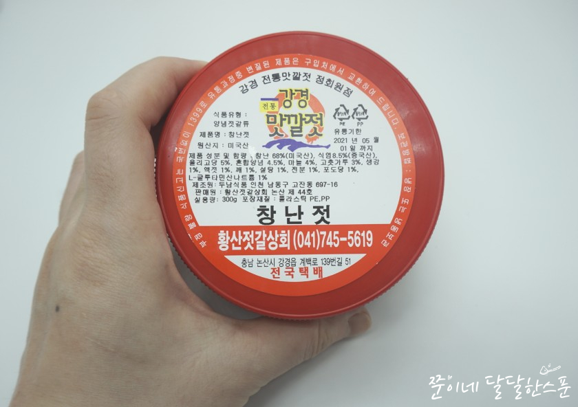 황산젓갈상회 이미지