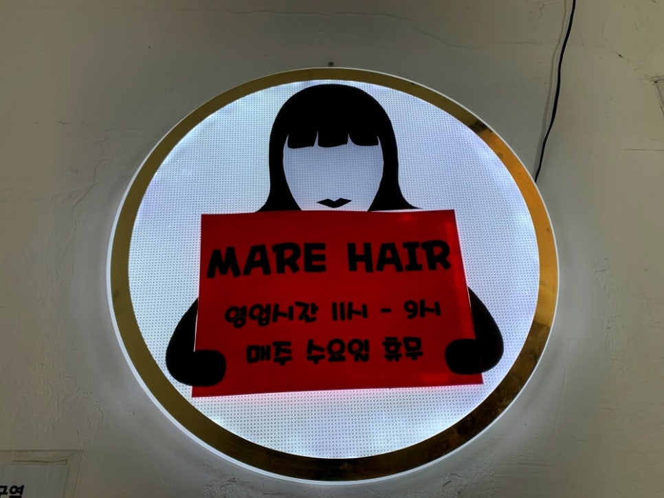 마레헤어 이미지