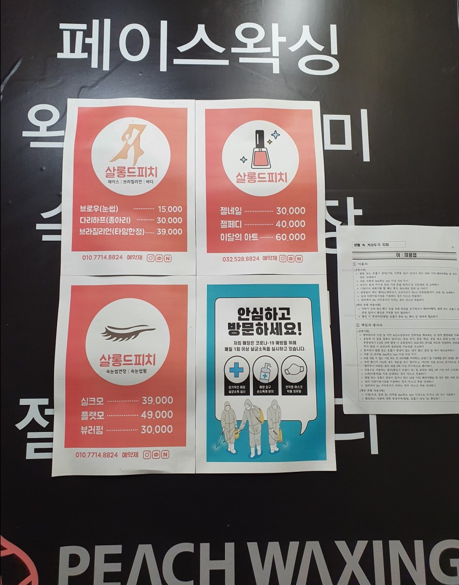 살롱 드 피치 이미지