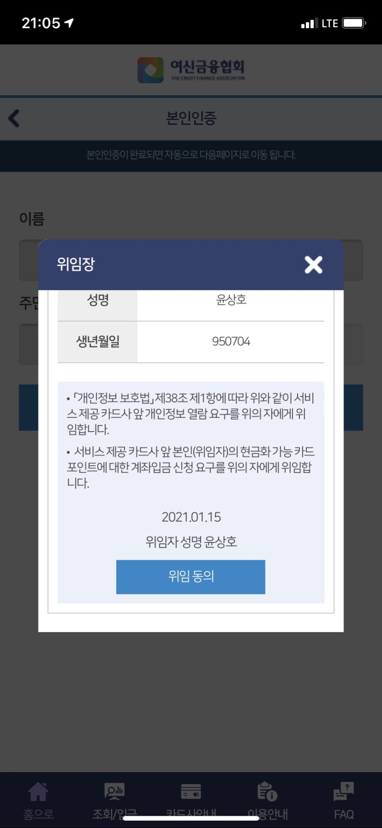 배꼽시계 이미지