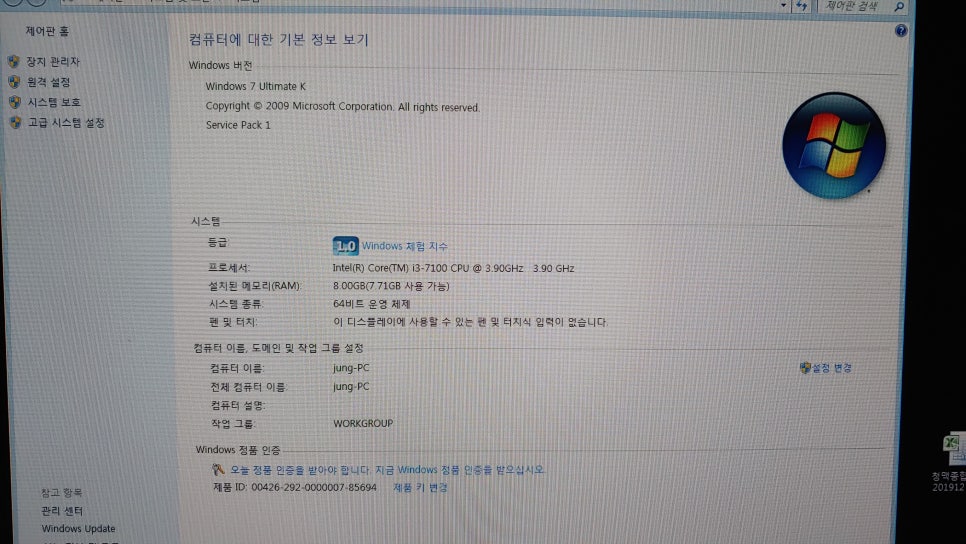 대동컴퓨터 이미지