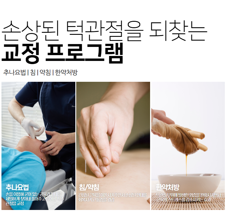 경희결한의원 이미지
