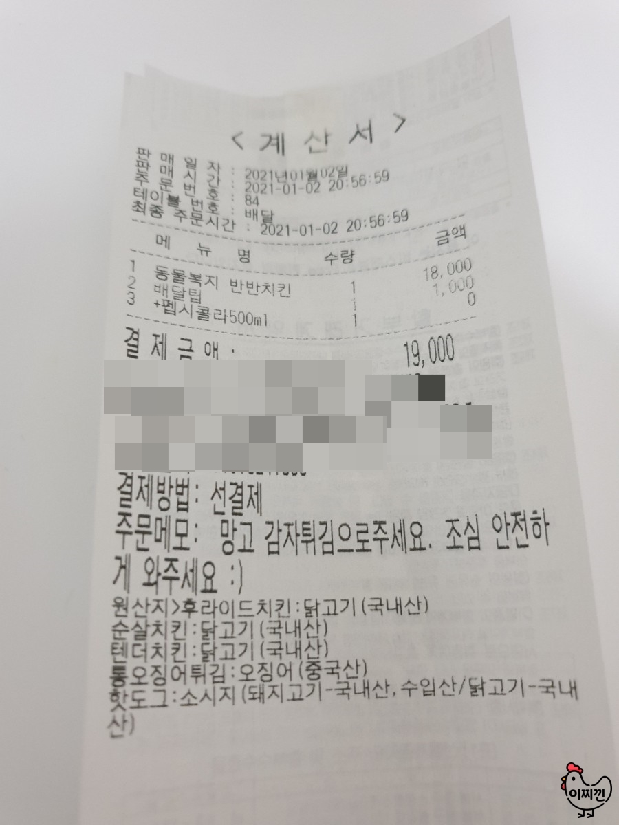 자담치킨 망원점 이미지