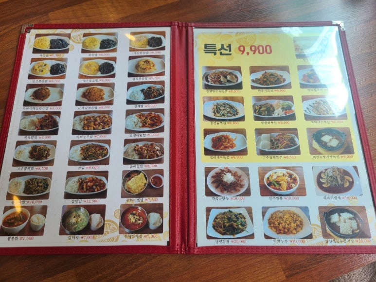광교반점 이미지