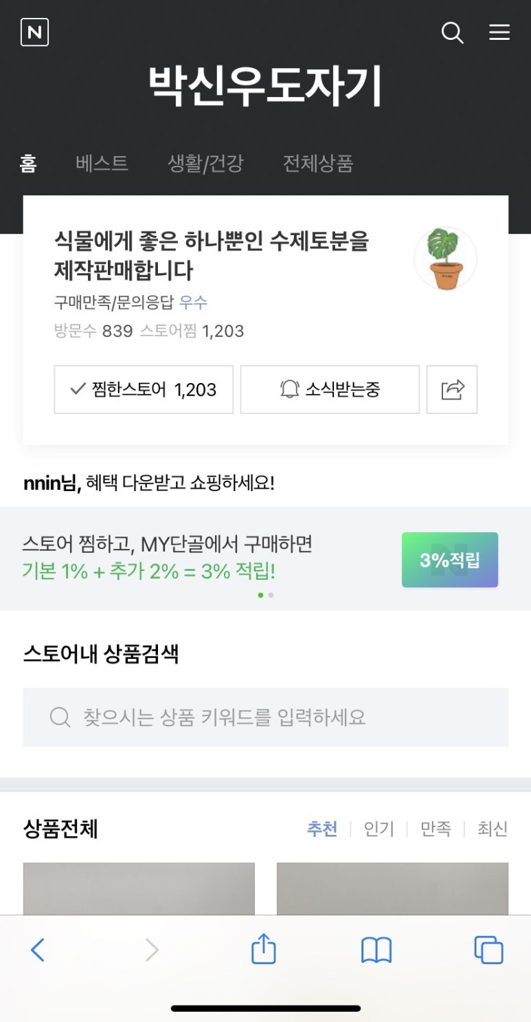 박신우도자기 이미지