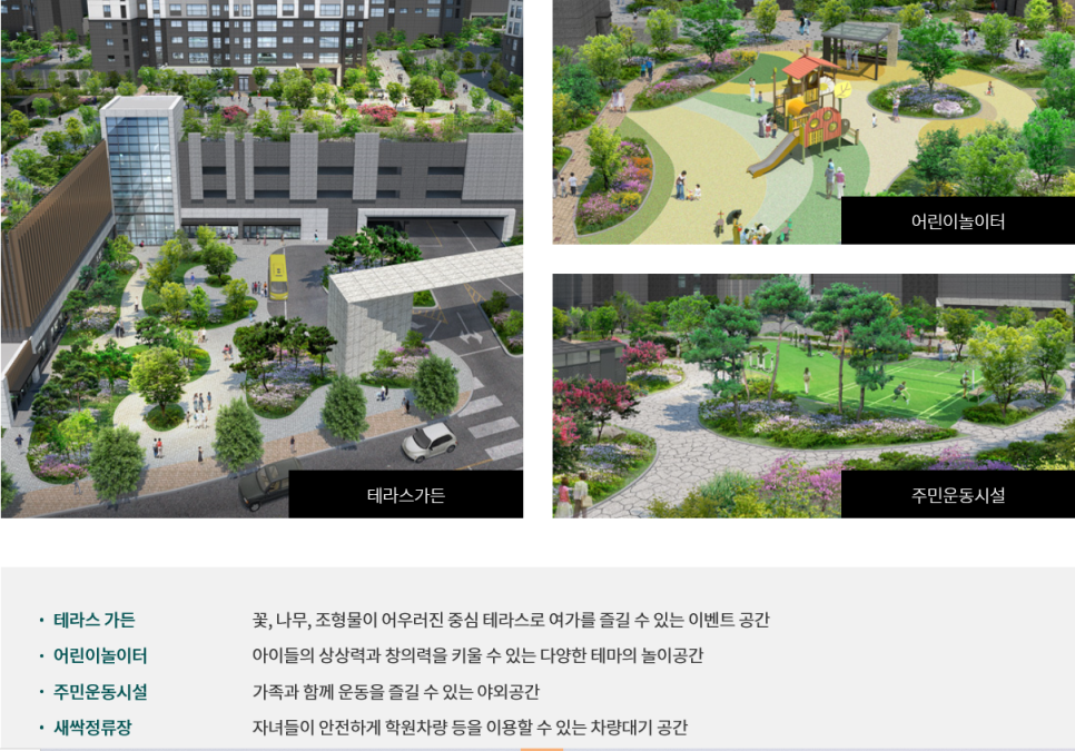 대연가든 이미지