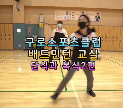 구로스포츠클럽 이미지
