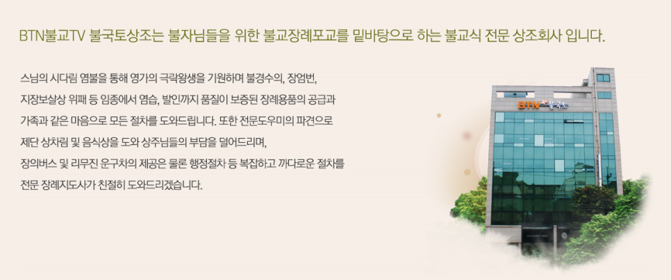 주식회사 불국토 이미지