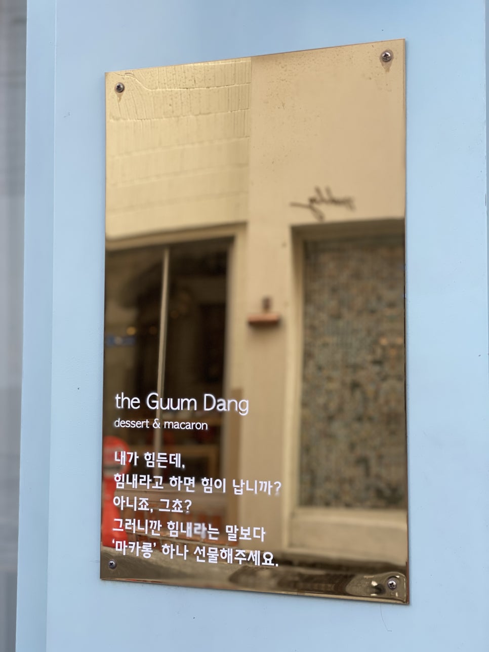 더구움당 이미지