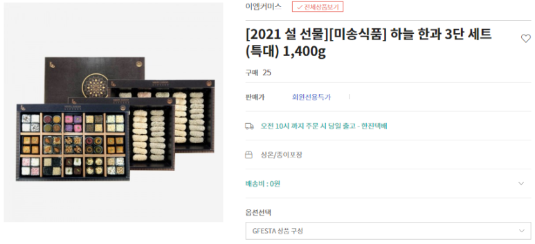 미송식품 이미지