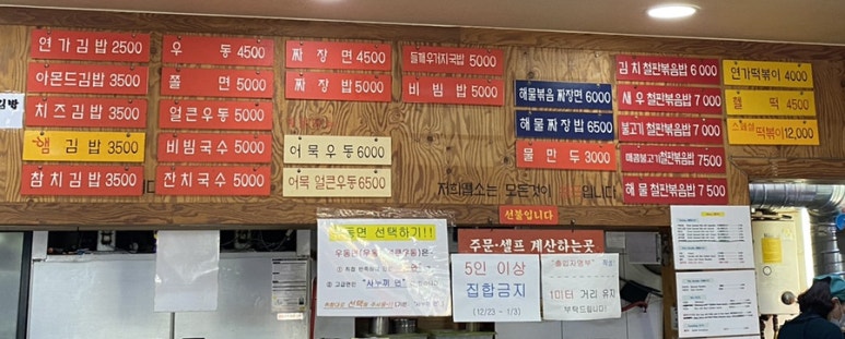 연가분식 이미지