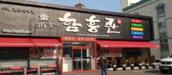 역전갈비 이미지