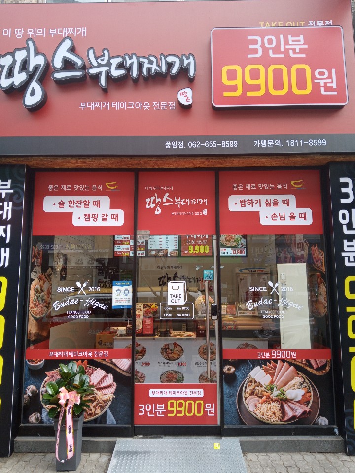땅스 이미지