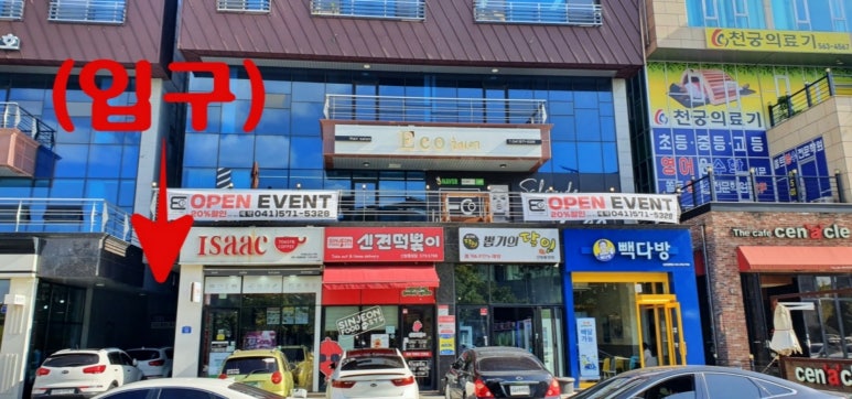 에코헤어 이미지