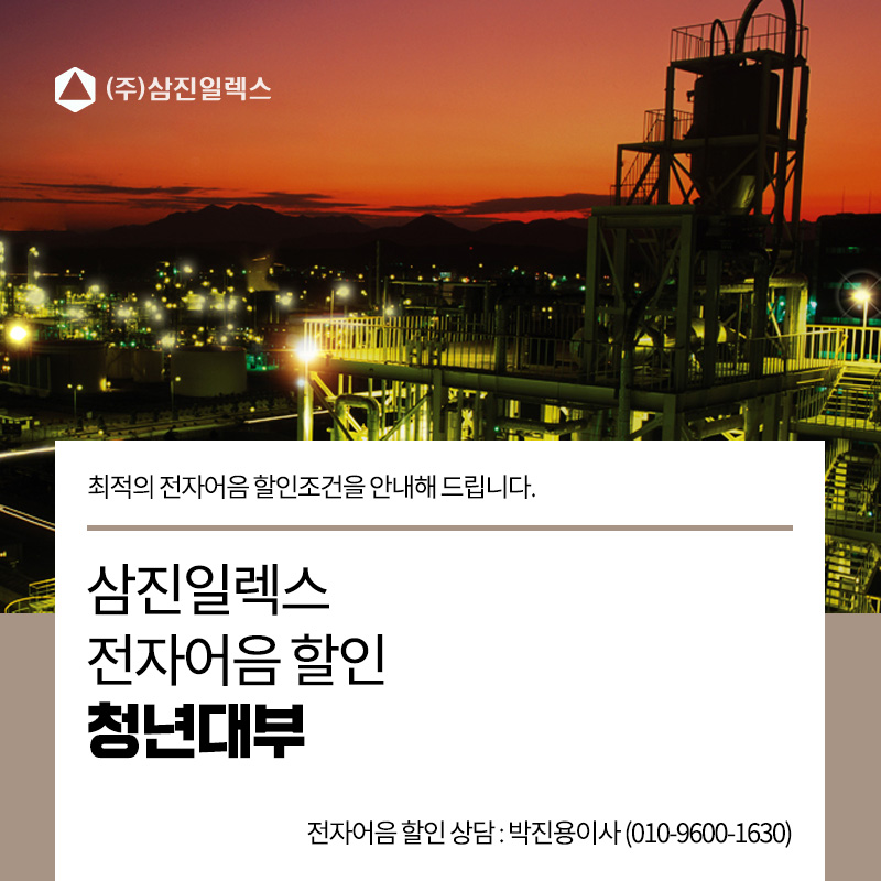 삼진종합설비 이미지