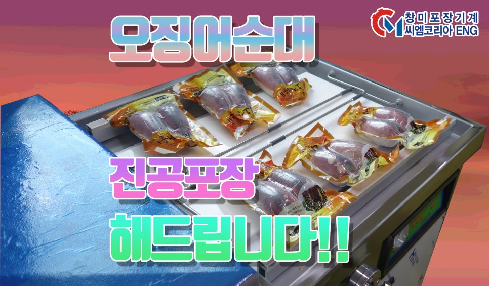 창미이엔지 이미지