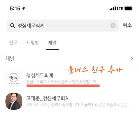 청심세무회계 이미지