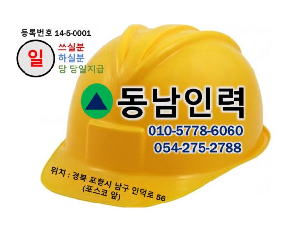 일꾼인력, 용역 이미지