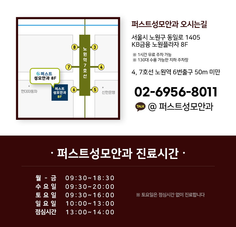 더퍼스트성모안과 이미지