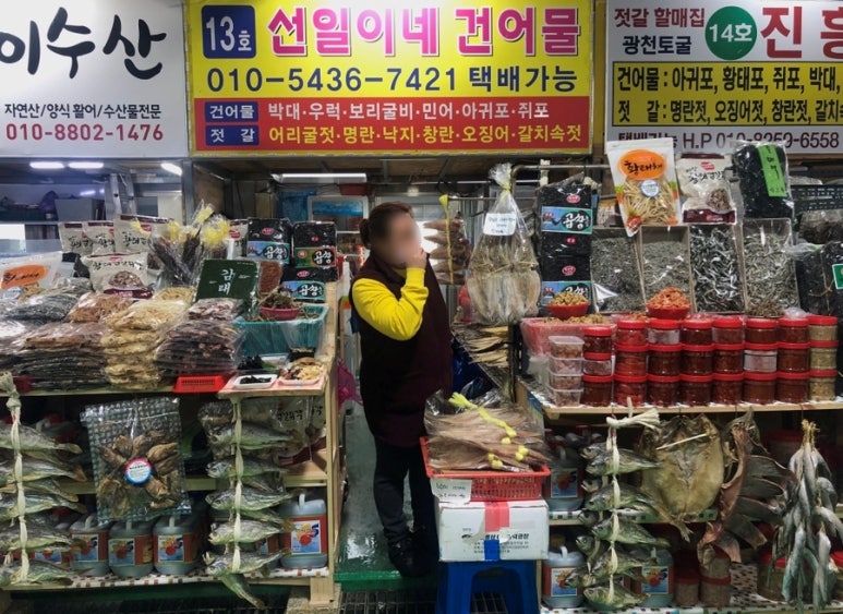 삼길포건어물 이미지
