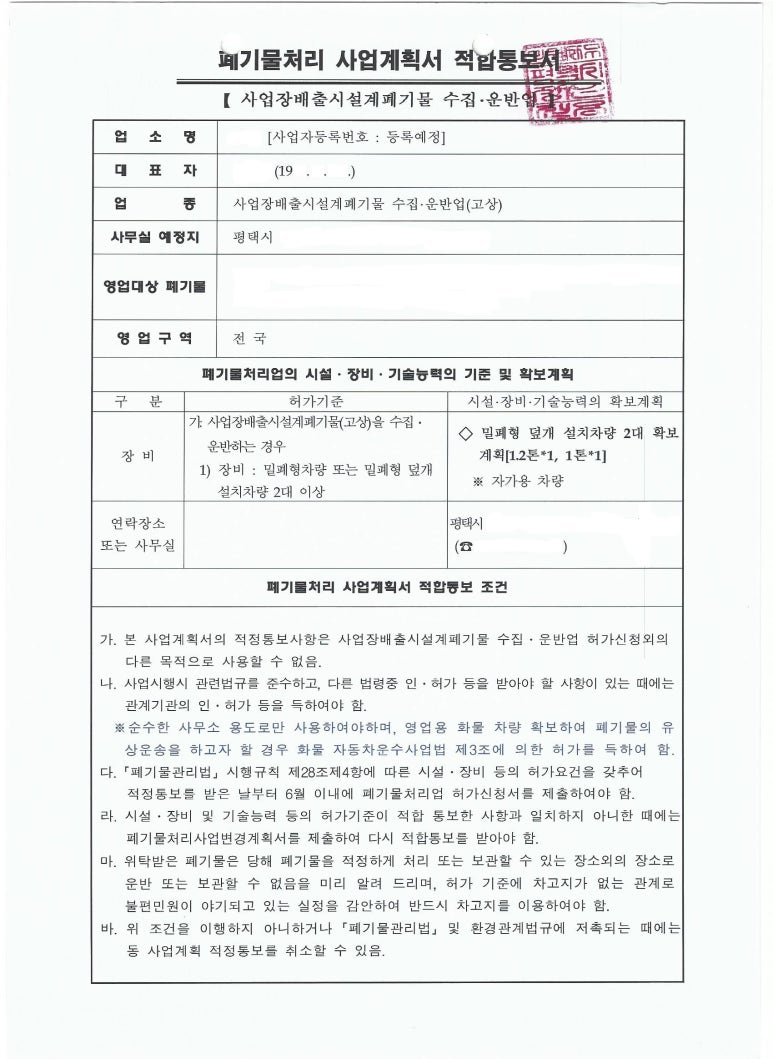 뉴텍환경컨설팅 이미지