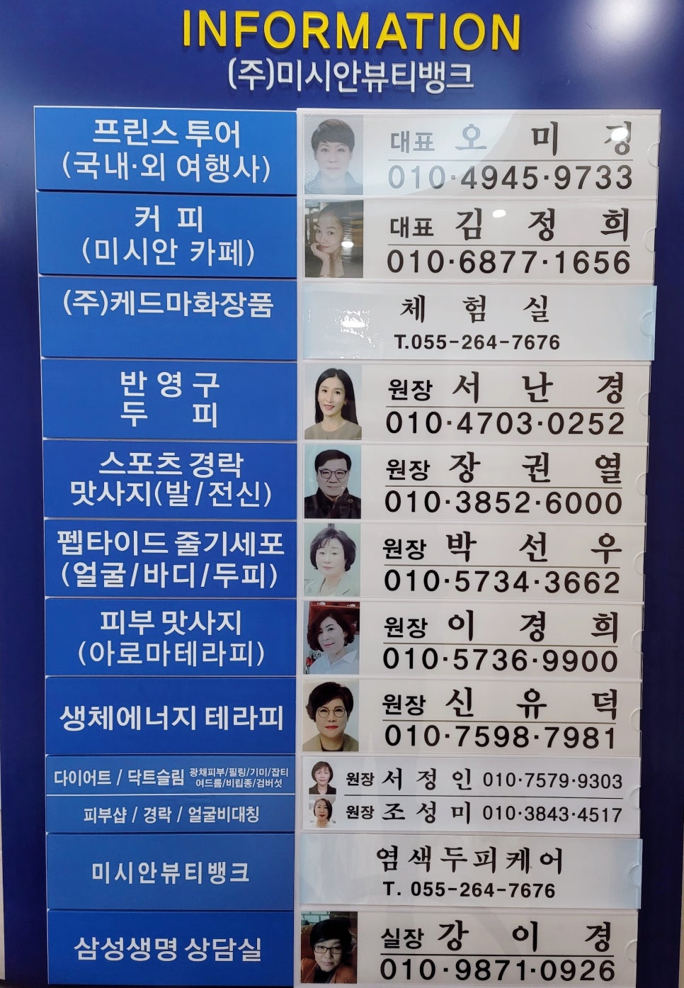 미시안뷰티뱅크 이미지