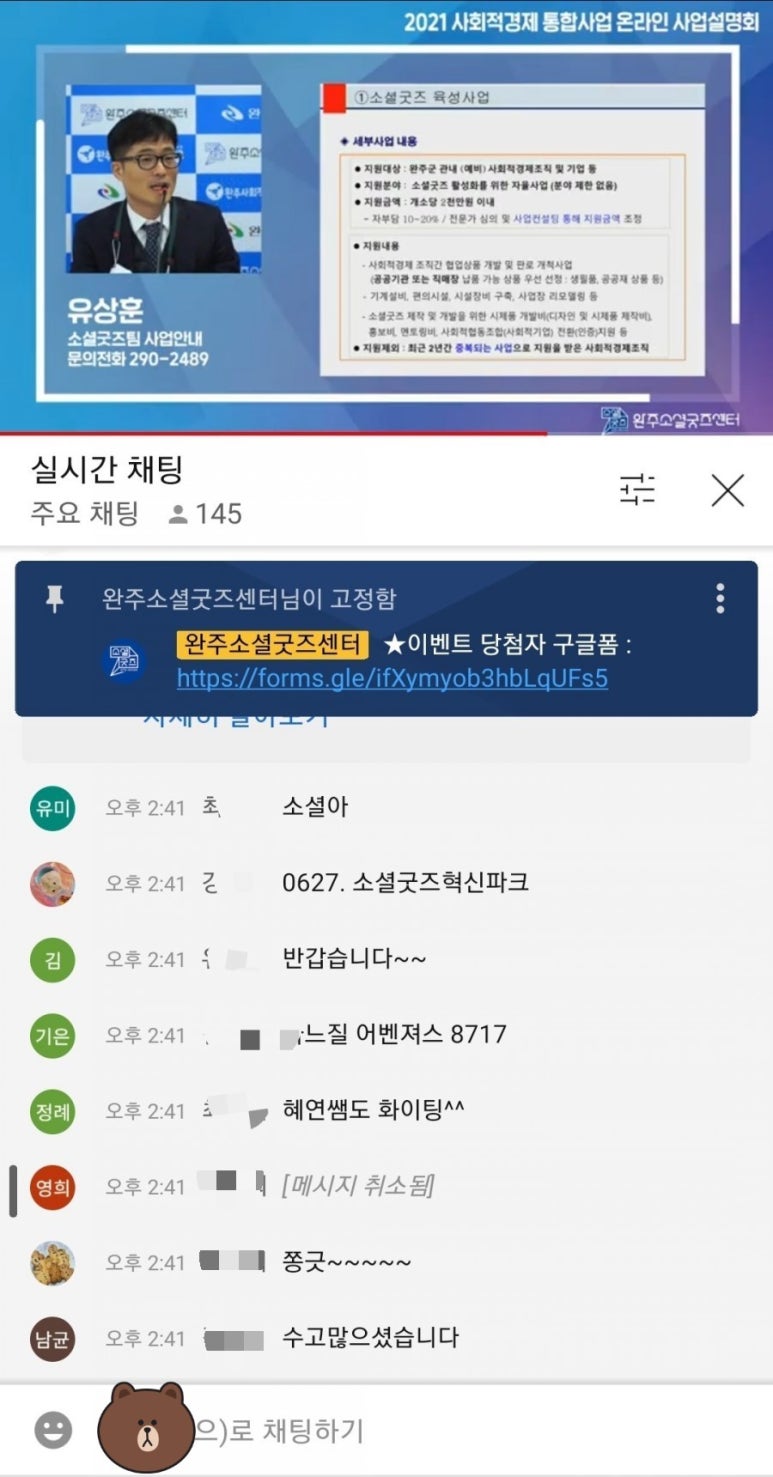 완주마을공동체사회적협동조합 이미지