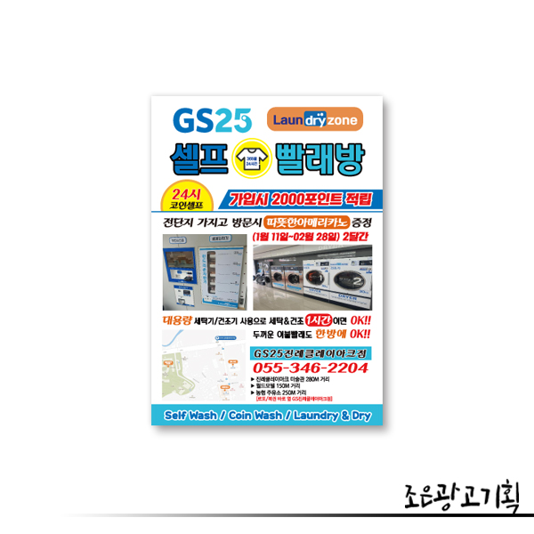 지에스25 진례클레이아크점 이미지