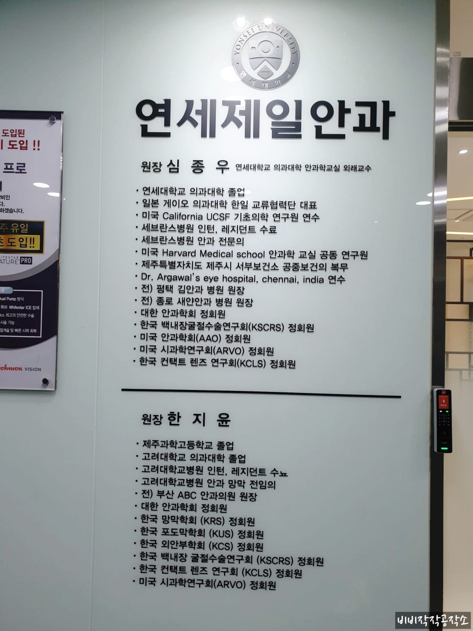 연세드림안과의원 이미지