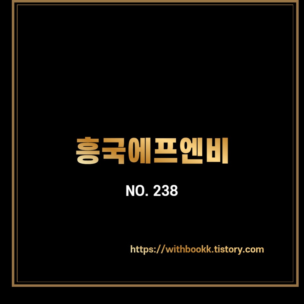 (주)흥국에프엔비 이미지