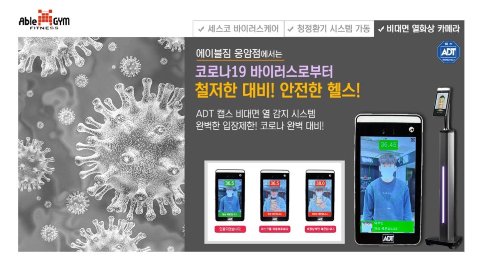 에이블시스템주 이미지