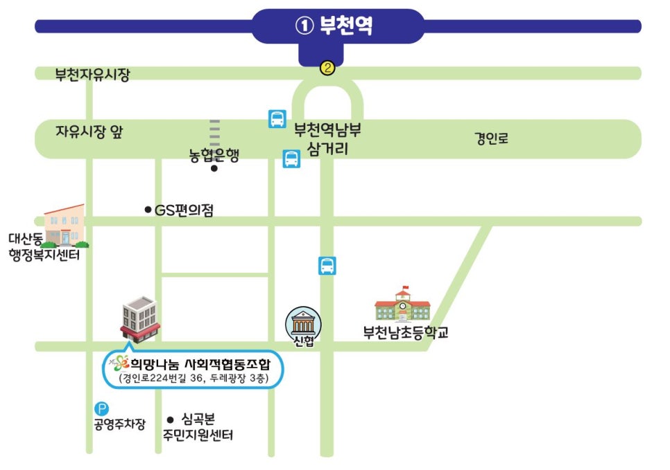 희망나눔사회적협동조합 이미지