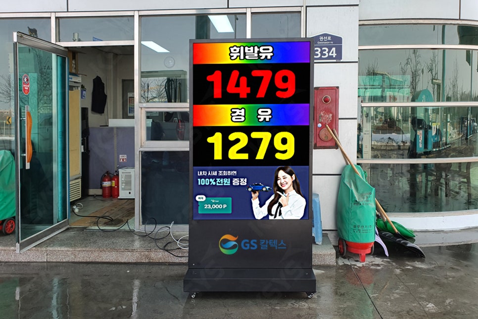 일등주유소 이미지